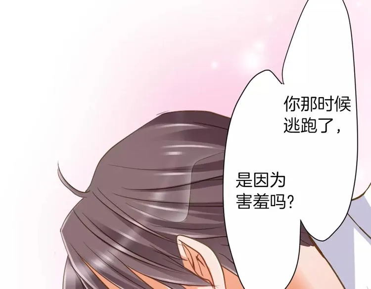 第3话  临阵脱逃 第30页