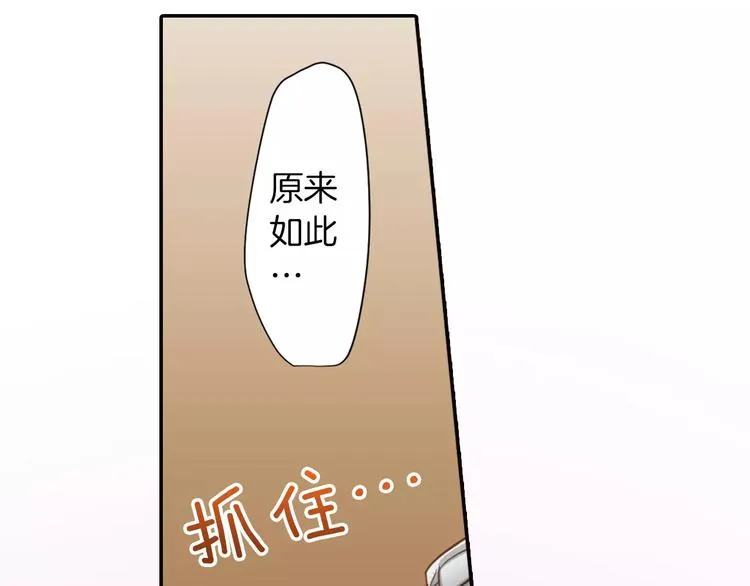 第3话  临阵脱逃 第38页