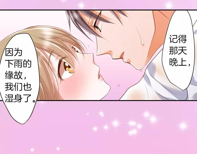 第3话  临阵脱逃 第40页