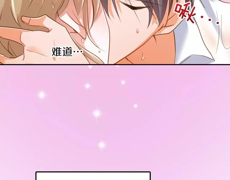 第3话  临阵脱逃 第44页