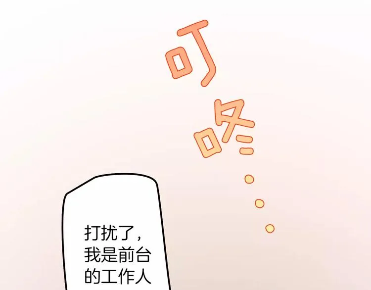 第3话  临阵脱逃 第47页