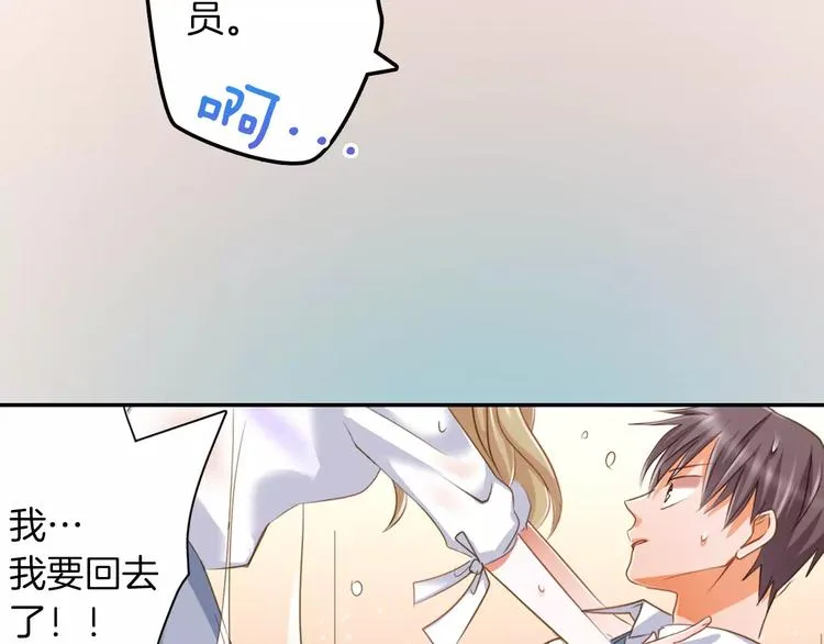 第3话  临阵脱逃 第48页