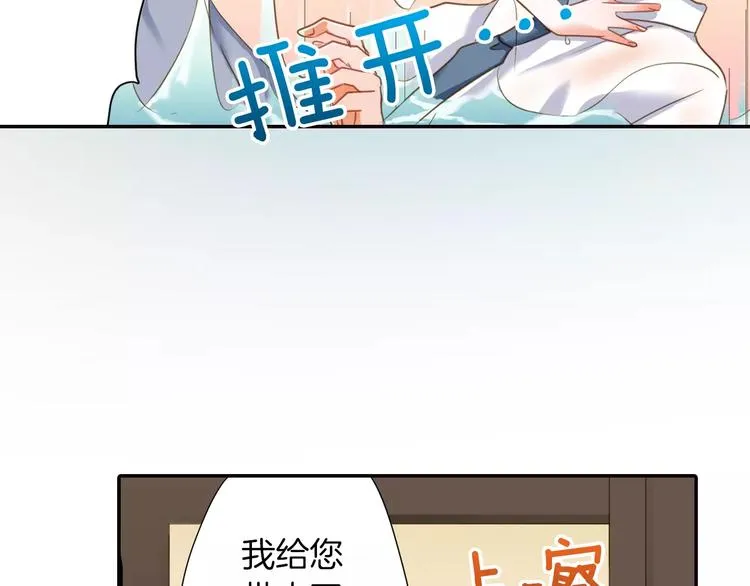 第3话  临阵脱逃 第49页