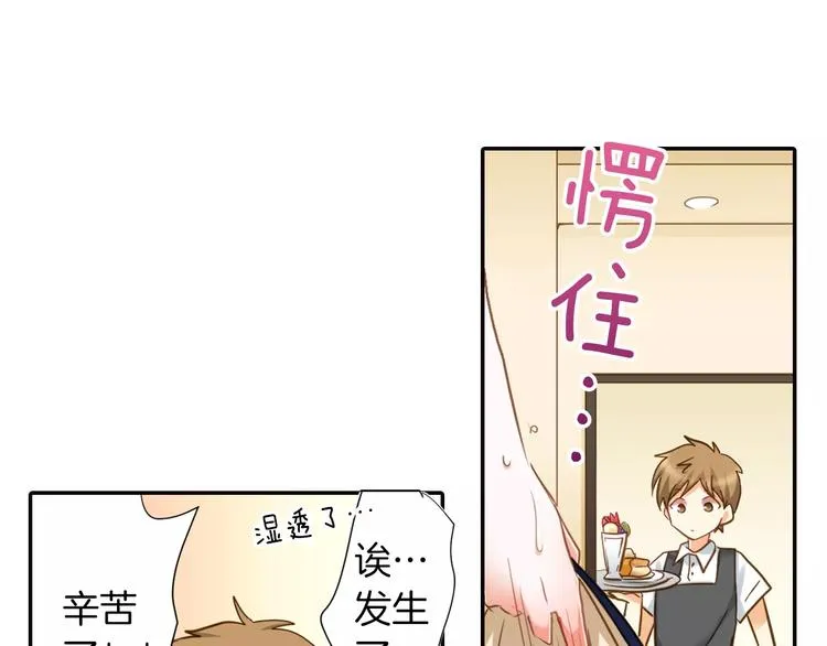 第3话  临阵脱逃 第51页