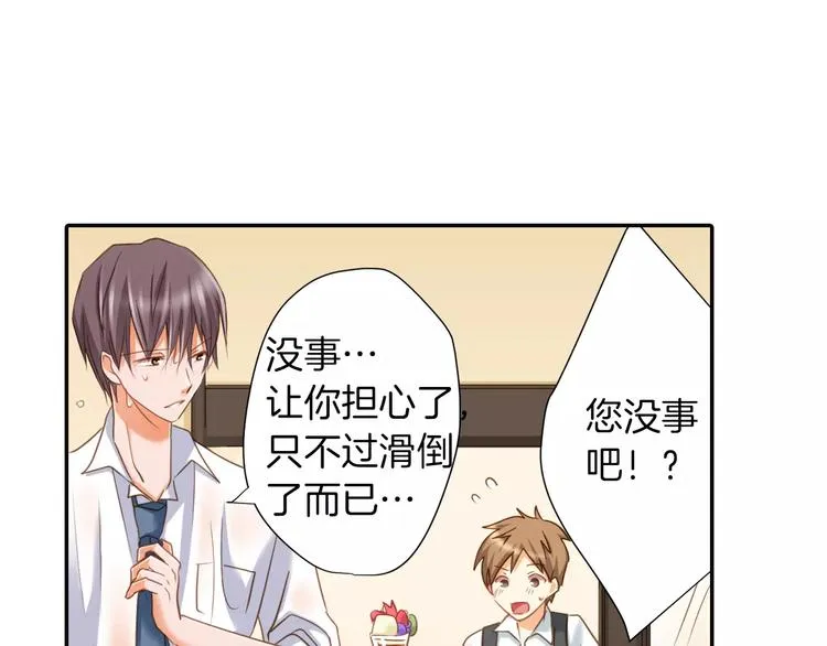 第3话  临阵脱逃 第54页