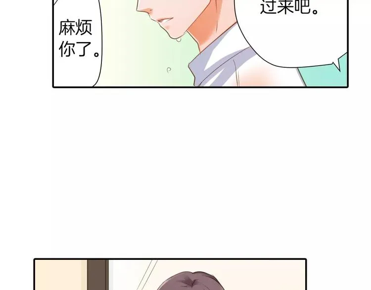 第3话  临阵脱逃 第56页