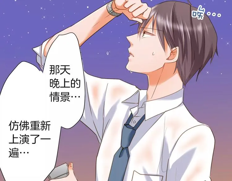 第3话  临阵脱逃 第61页