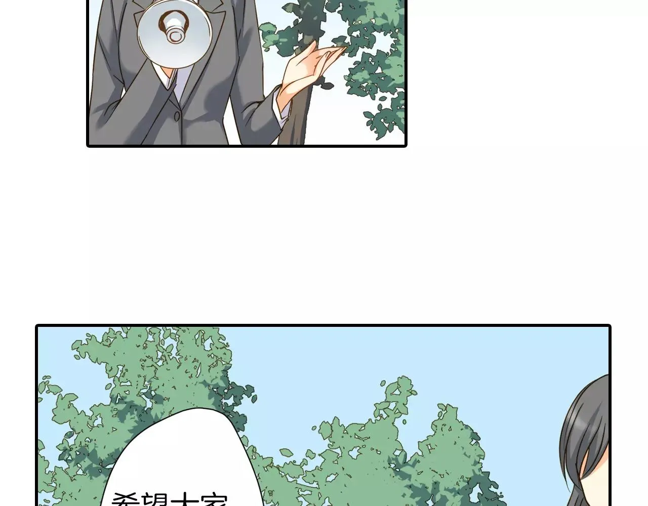 第5话 户外相亲活动！ 第4页