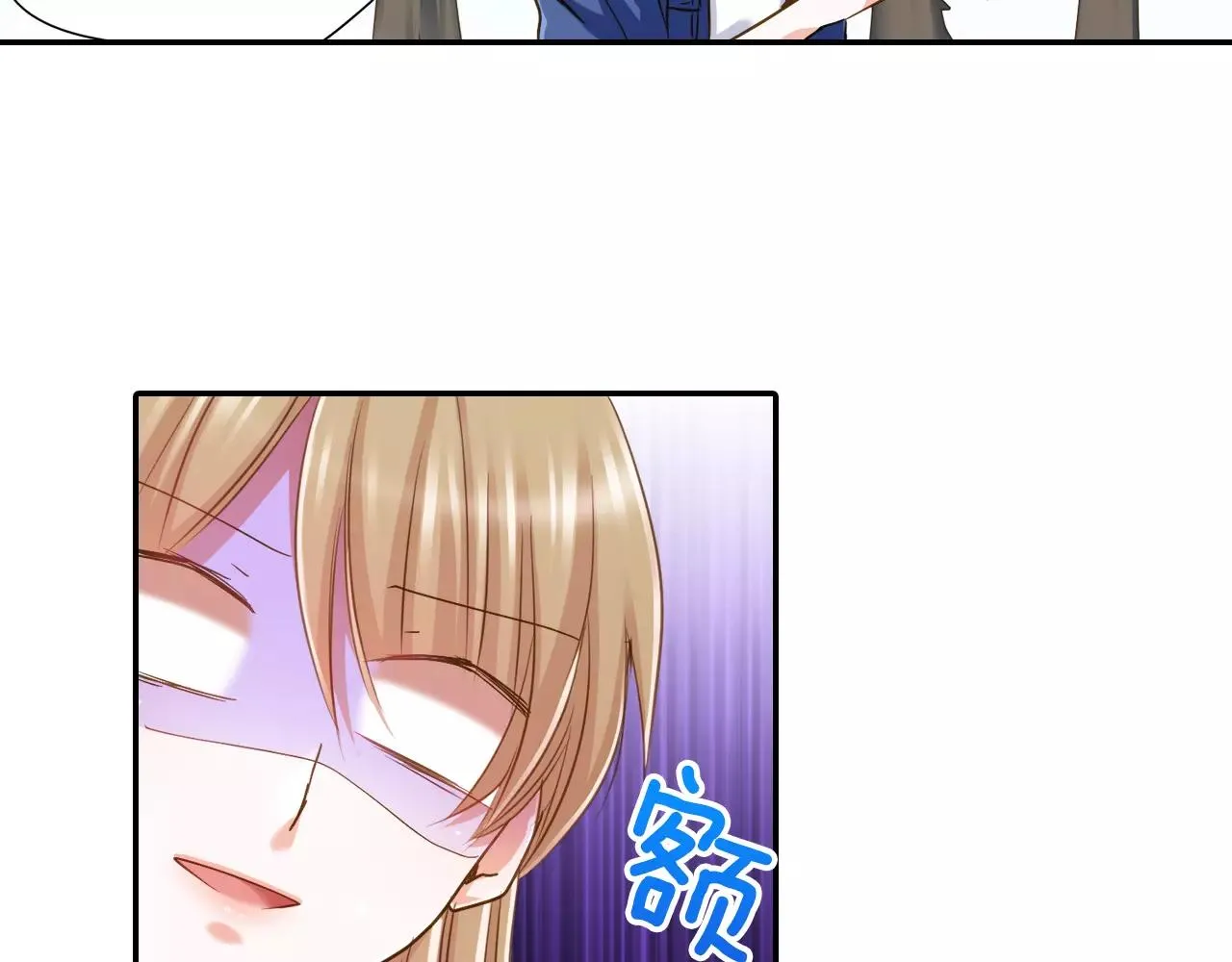第5话 户外相亲活动！ 第12页