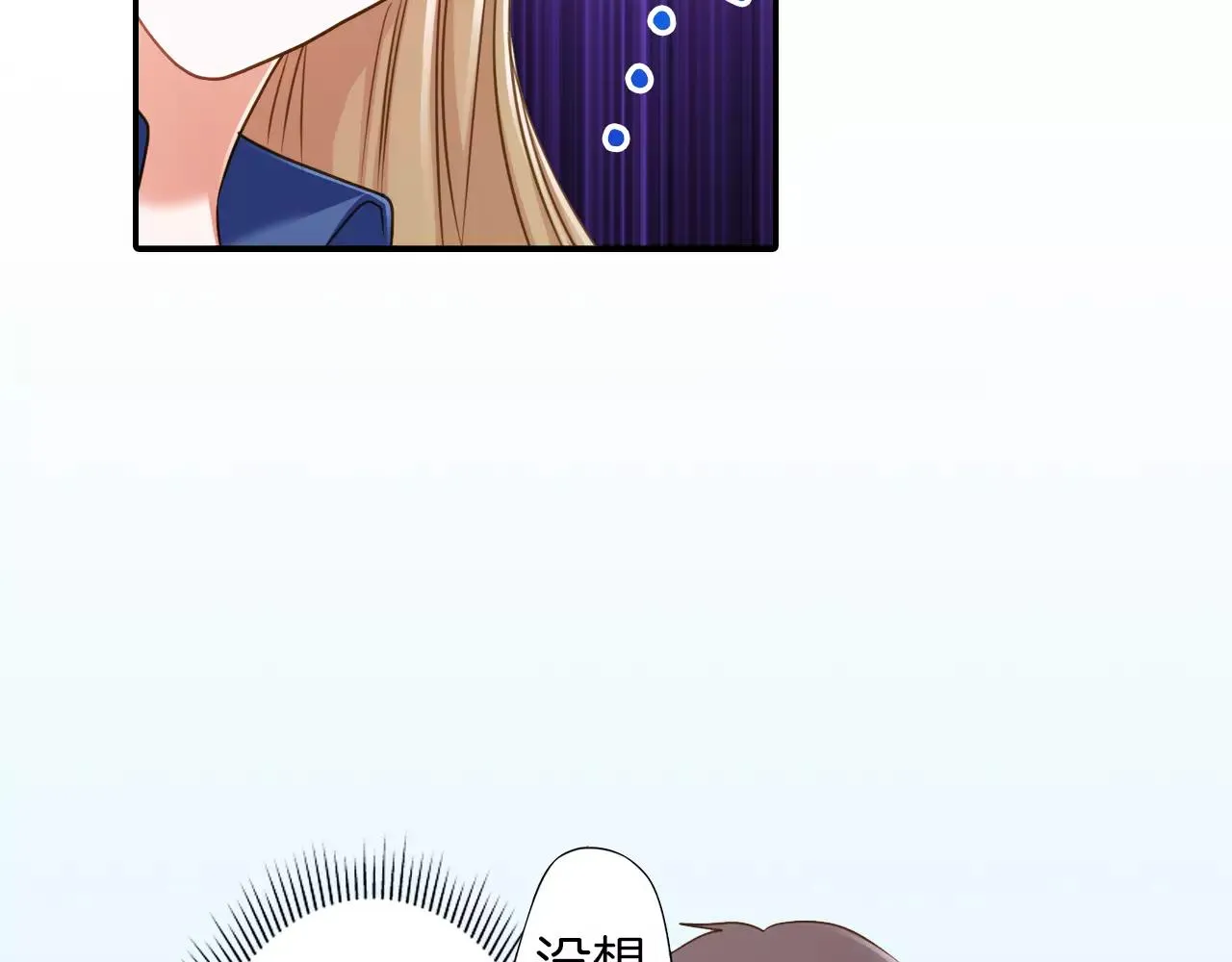 第5话 户外相亲活动！ 第13页