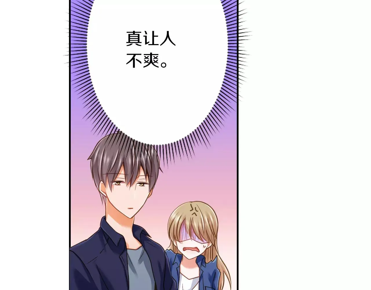 第5话 户外相亲活动！ 第25页