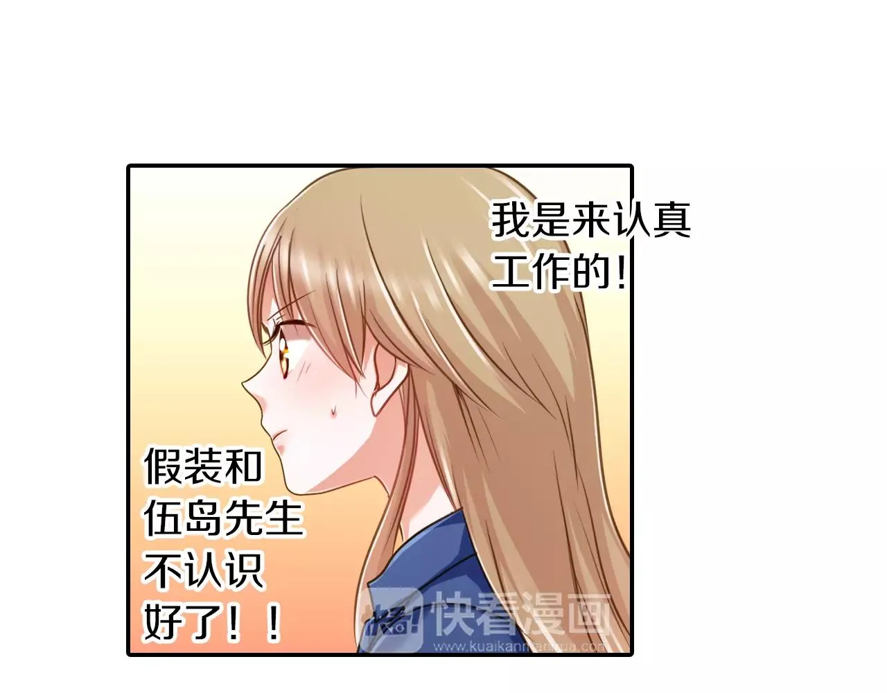 第5话 户外相亲活动！ 第28页