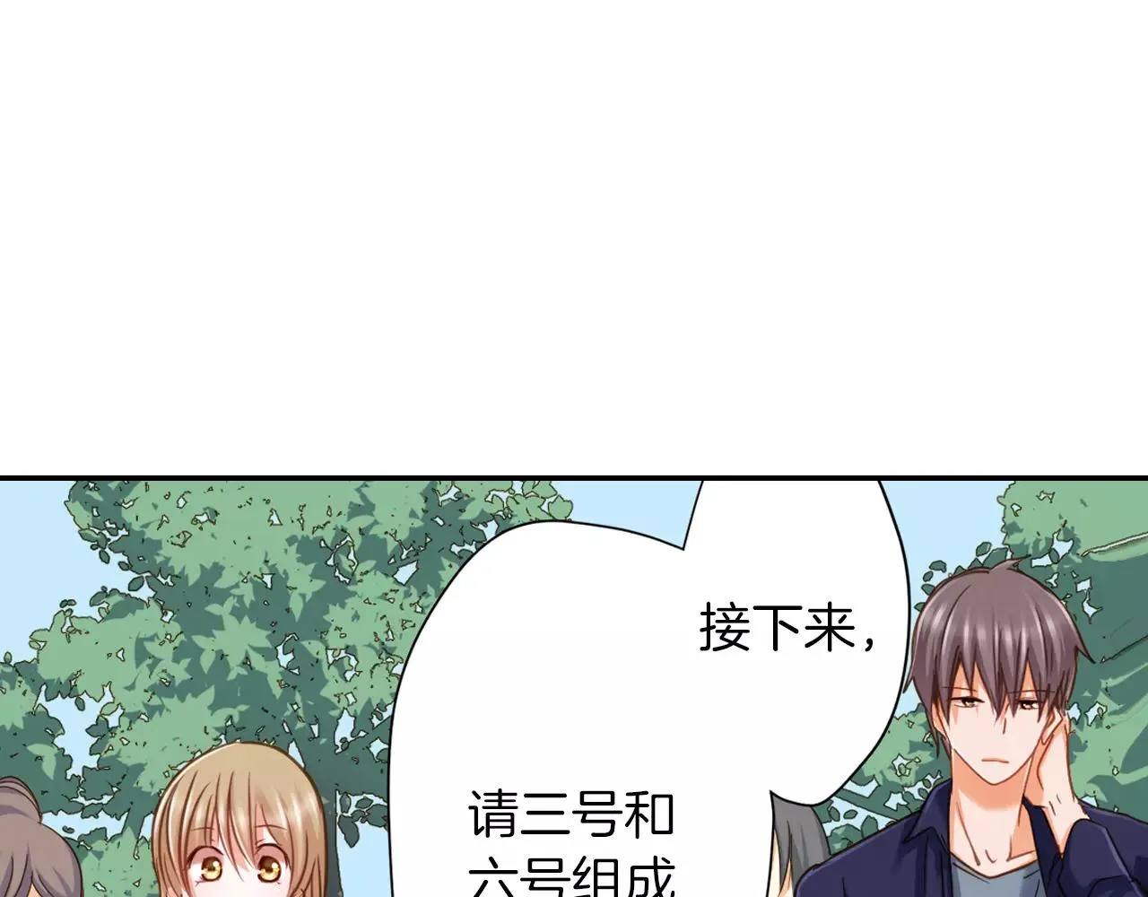 第5话 户外相亲活动！ 第29页