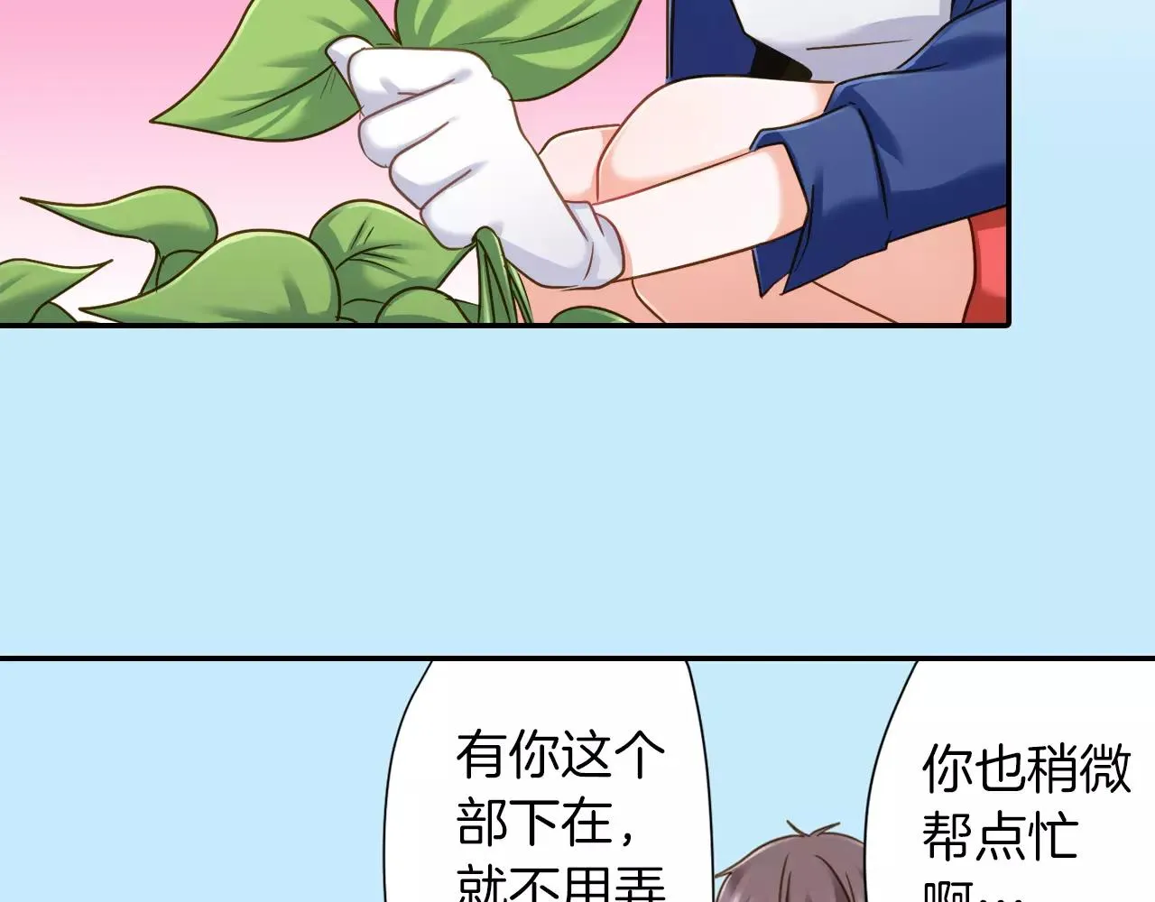 第5话 户外相亲活动！ 第34页