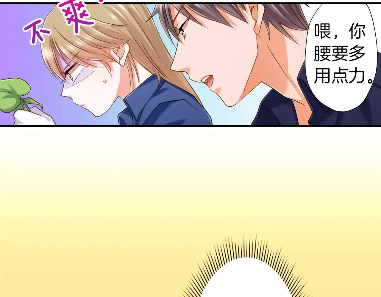第5话 户外相亲活动！ 第36页