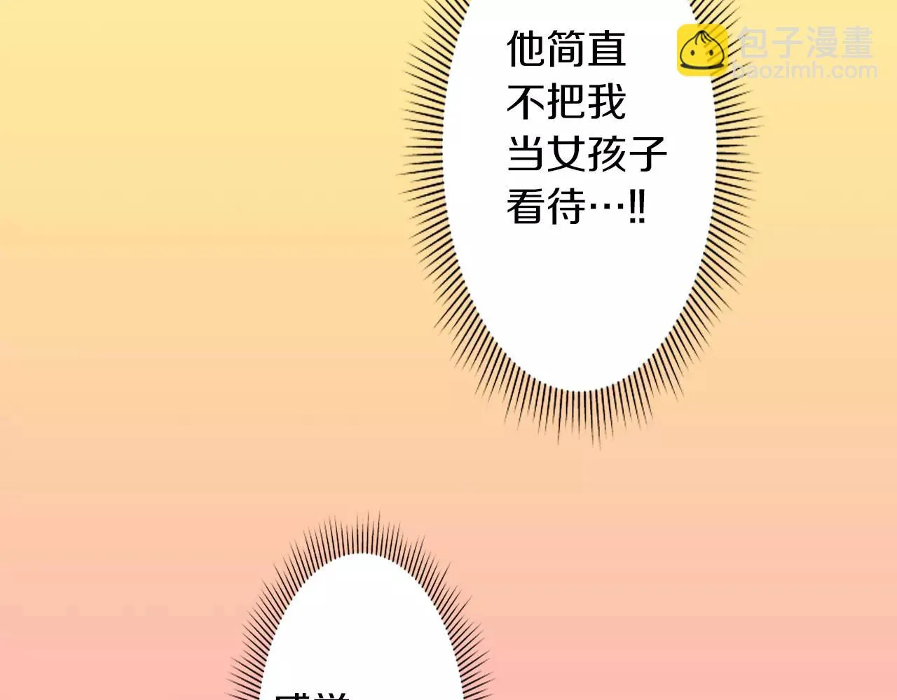第5话 户外相亲活动！ 第37页