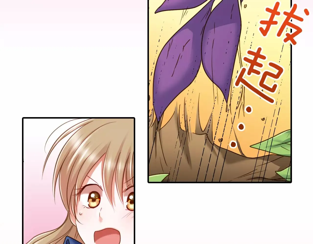 第5话 户外相亲活动！ 第42页