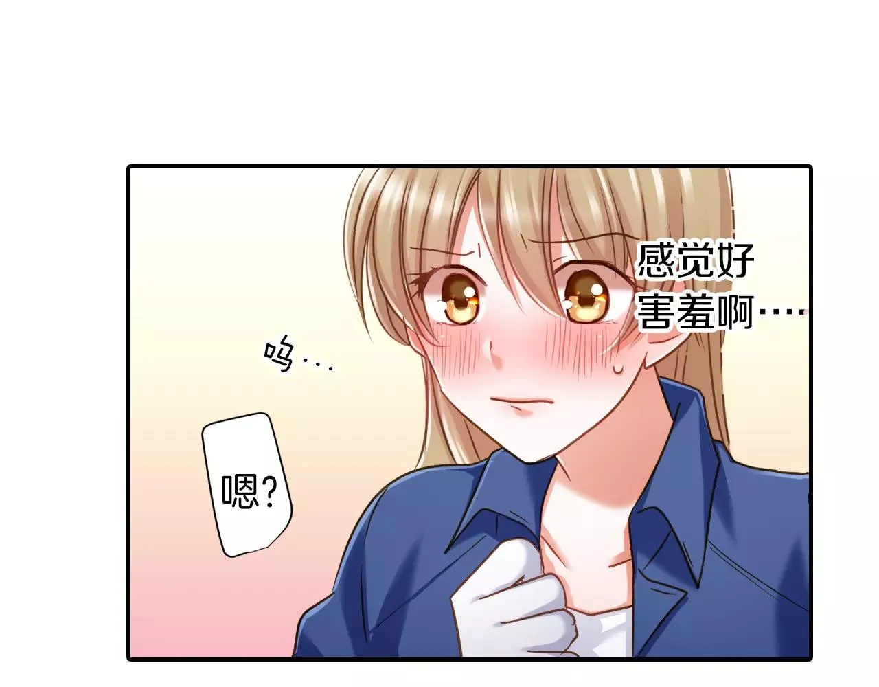 第5话 户外相亲活动！ 第49页