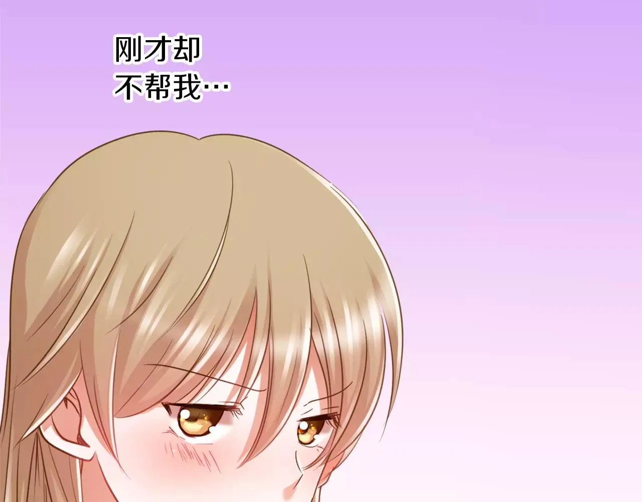 第5话 户外相亲活动！ 第53页