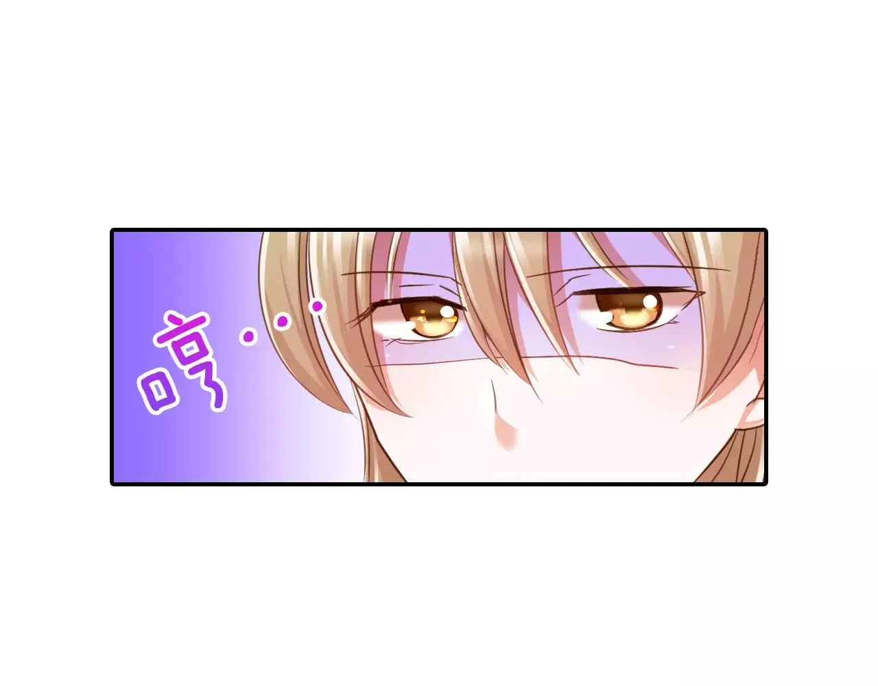 第5话 户外相亲活动！ 第56页