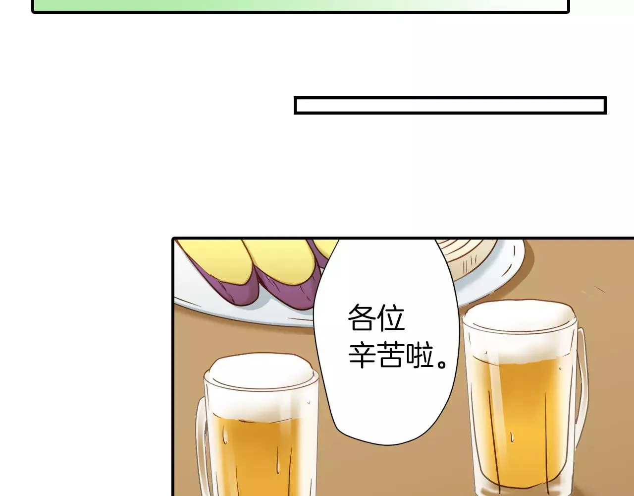 第5话 户外相亲活动！ 第59页