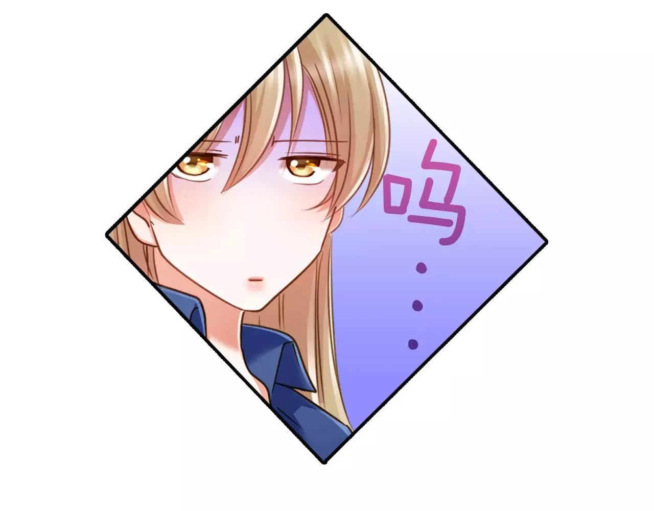 第5话 户外相亲活动！ 第66页