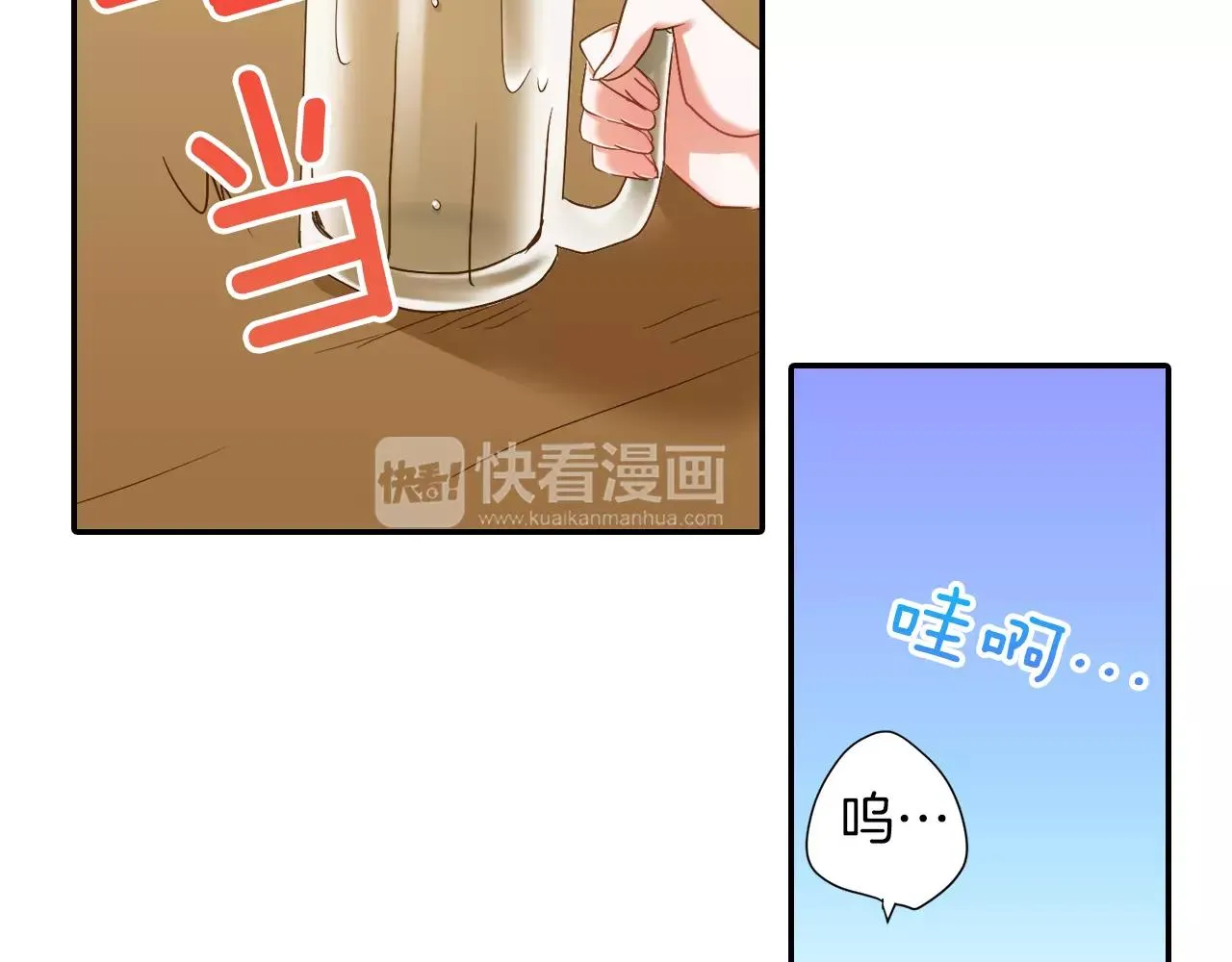 第5话 户外相亲活动！ 第69页
