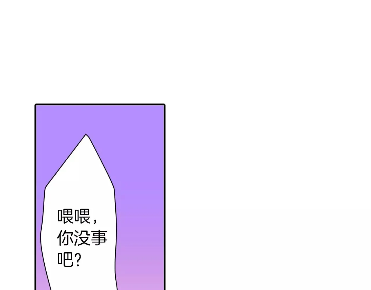 第5话 户外相亲活动！ 第72页