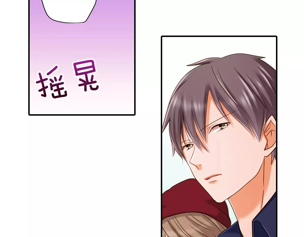 第5话 户外相亲活动！ 第73页