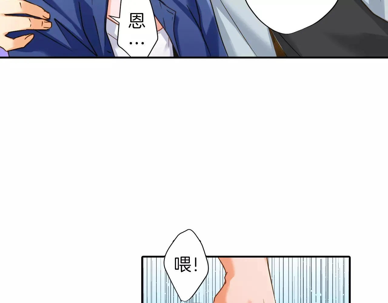 第5话 户外相亲活动！ 第77页