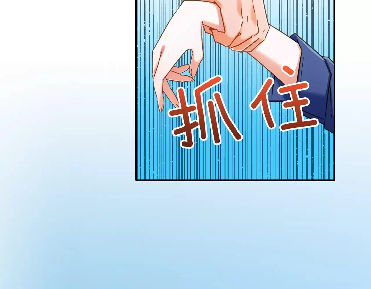 第5话 户外相亲活动！ 第78页