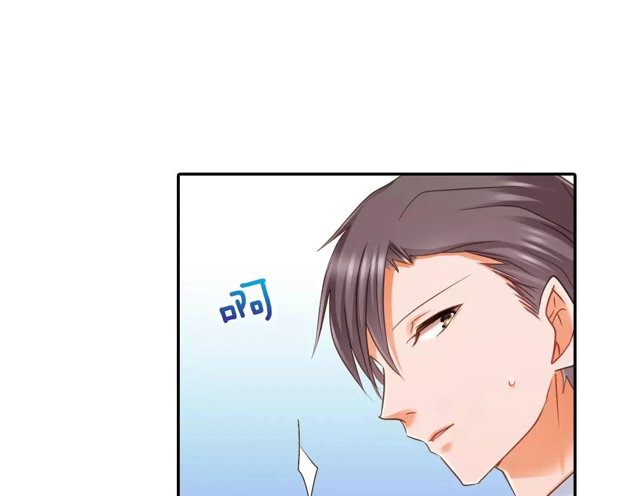 第9话 你的拉链开了 第3页