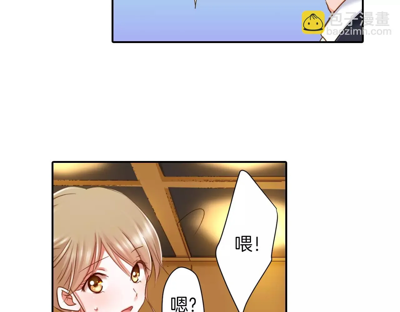 第9话 你的拉链开了 第4页