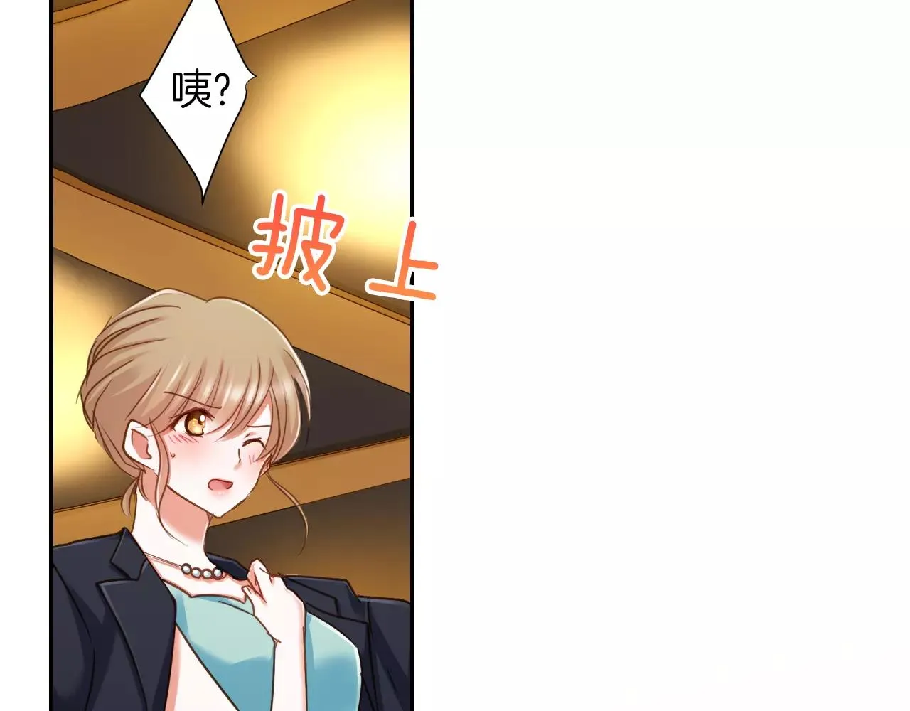 第9话 你的拉链开了 第8页