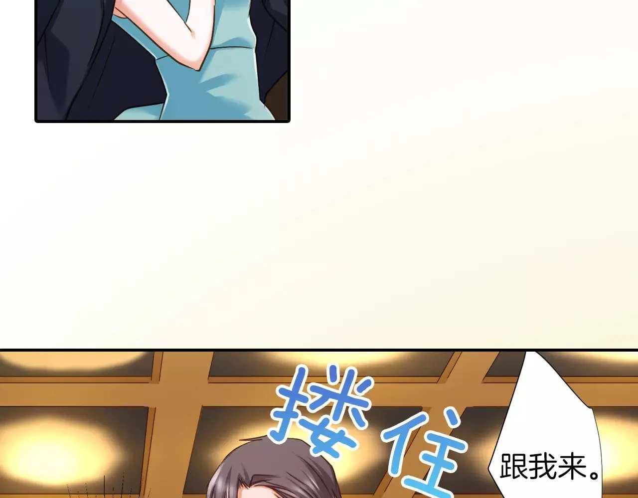 第9话 你的拉链开了 第9页
