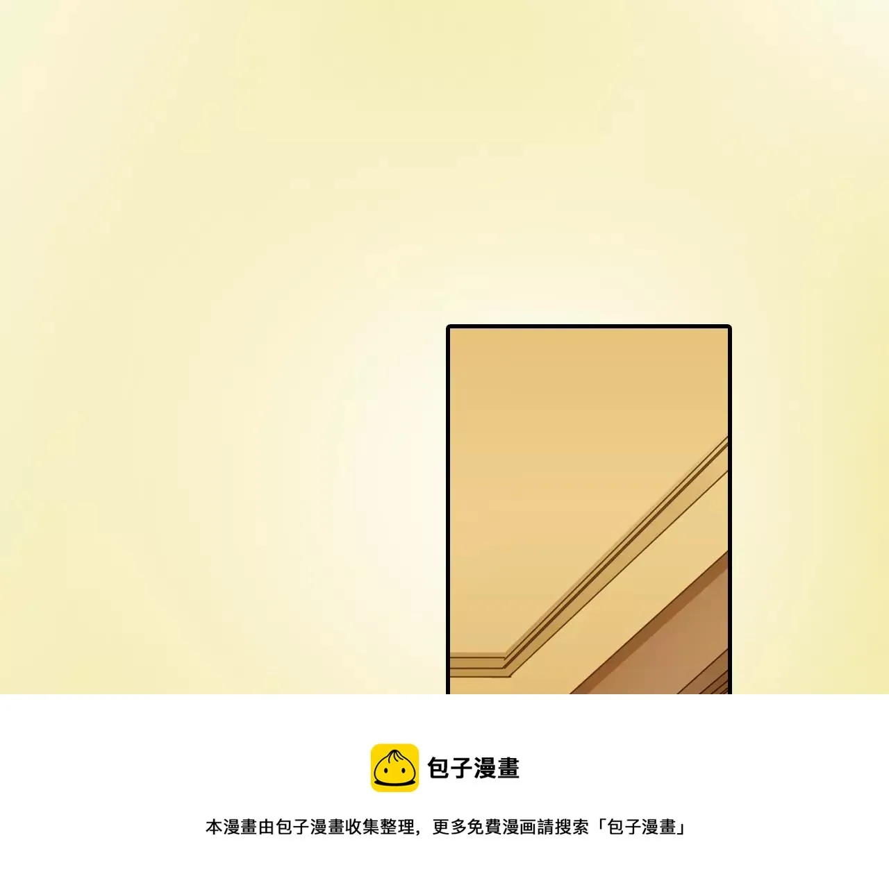 第9话 你的拉链开了 第11页