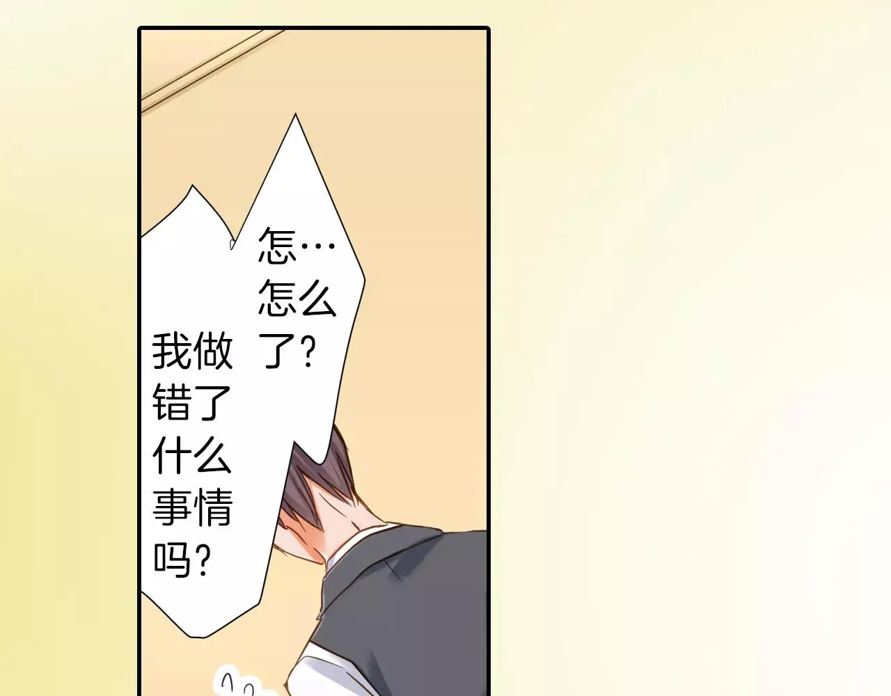 第9话 你的拉链开了 第13页