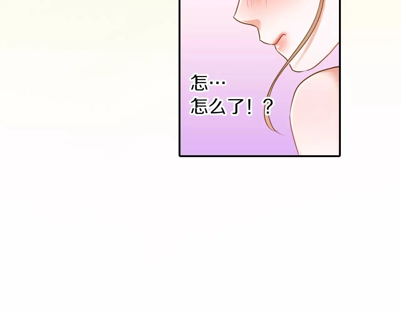 第9话 你的拉链开了 第19页
