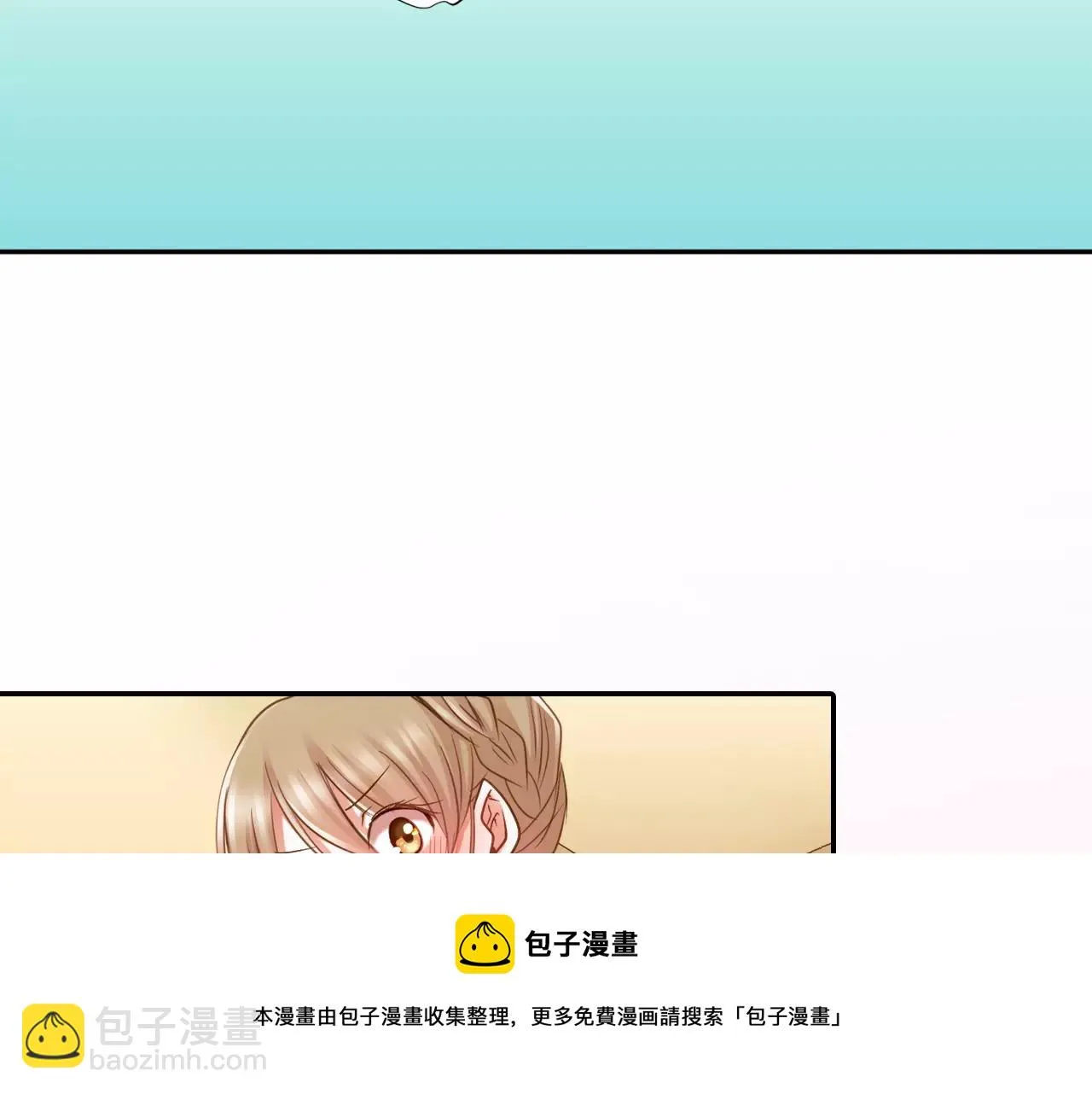 第9话 你的拉链开了 第21页