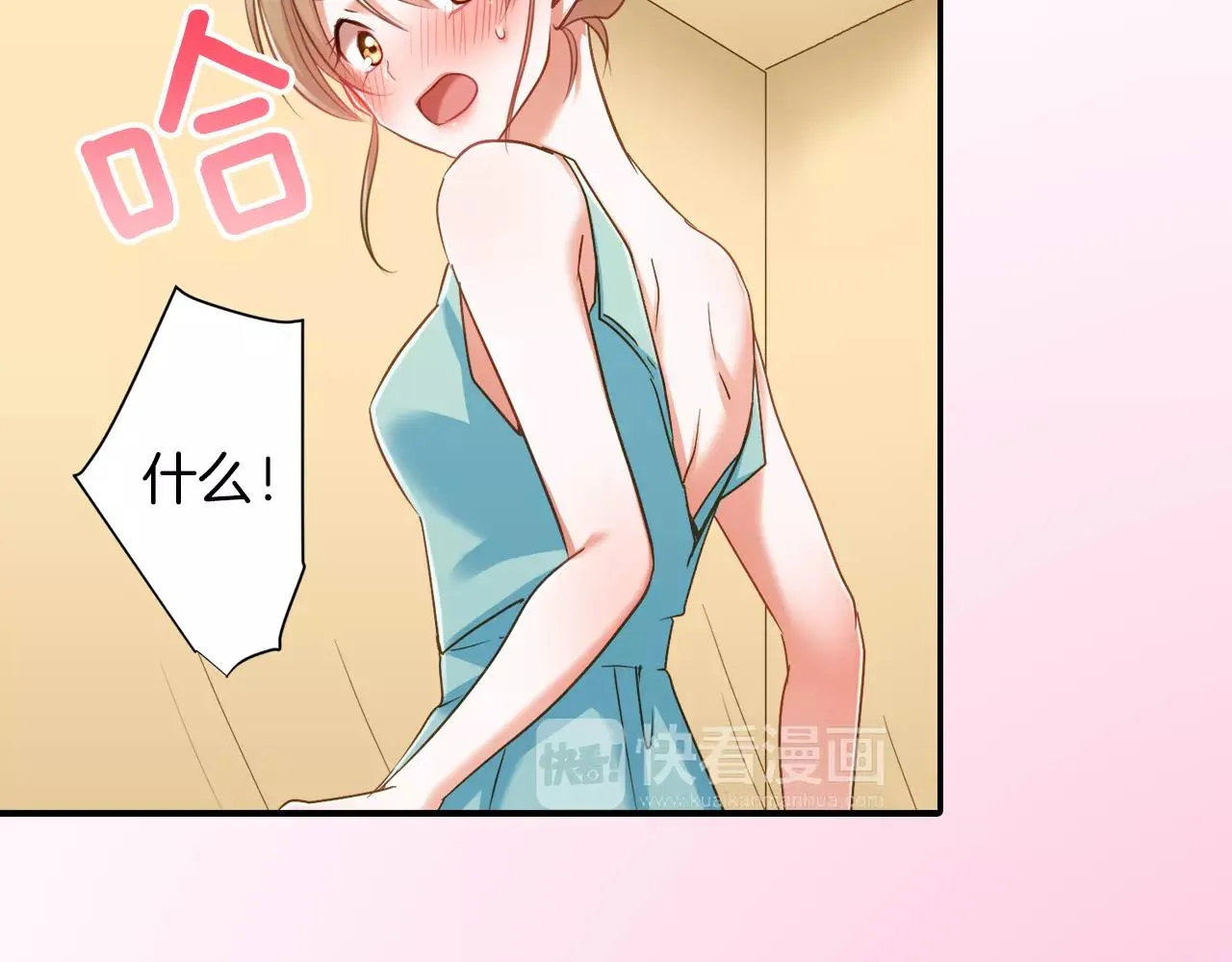 第9话 你的拉链开了 第22页
