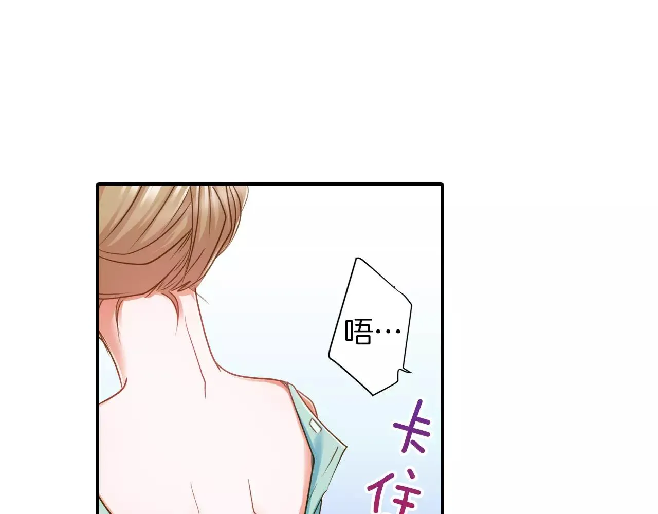 第9话 你的拉链开了 第26页