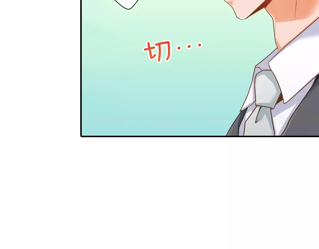 第9话 你的拉链开了 第30页