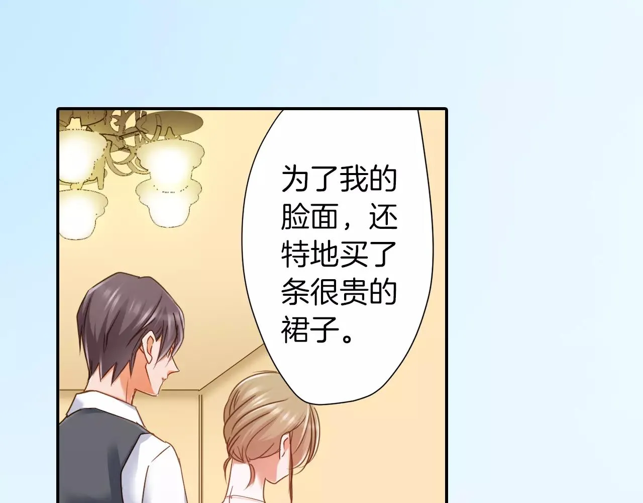 第9话 你的拉链开了 第34页