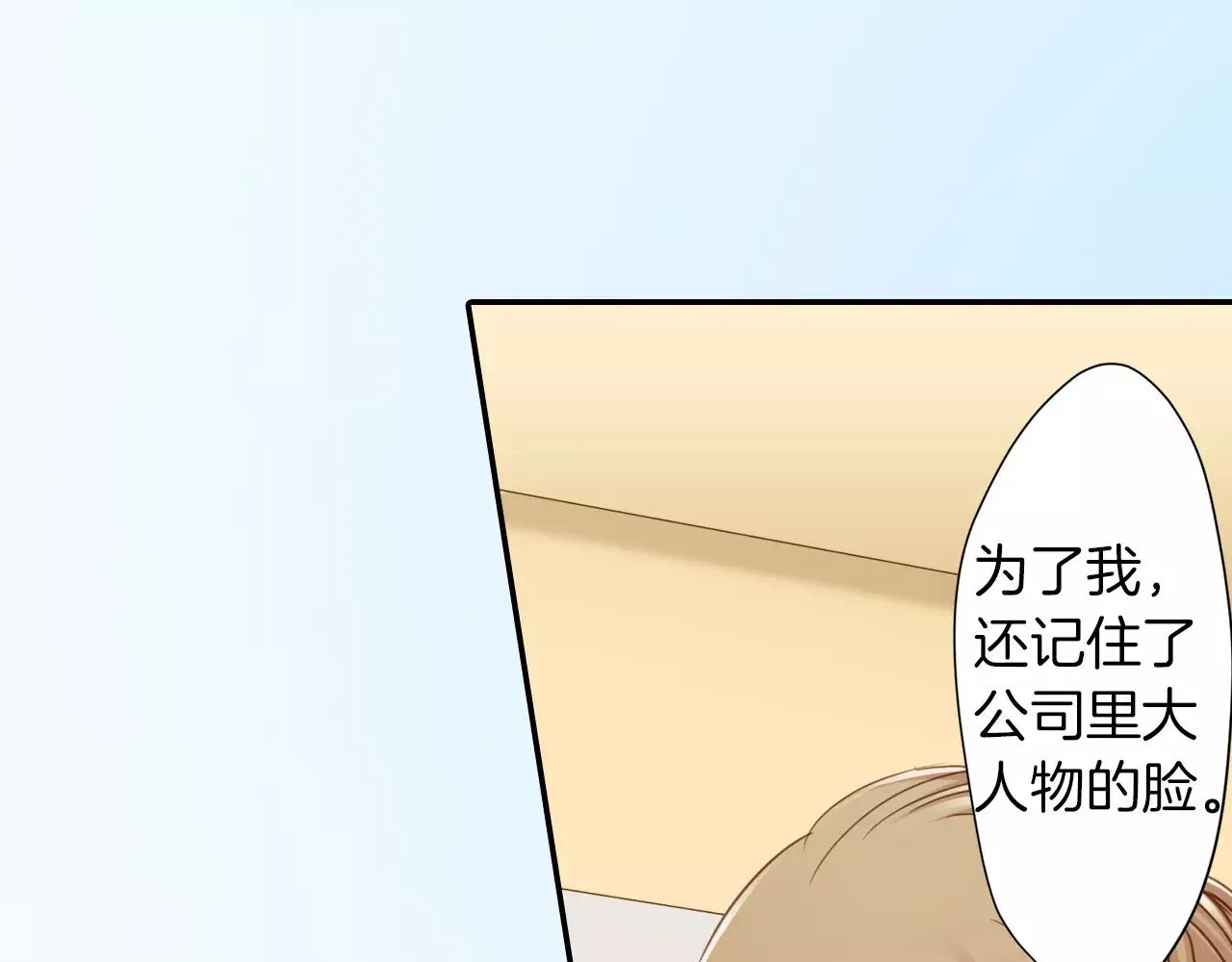 第9话 你的拉链开了 第36页