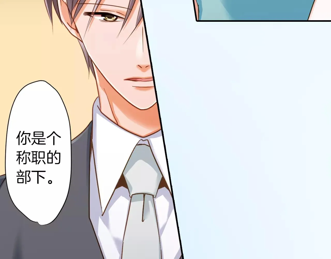 第9话 你的拉链开了 第38页