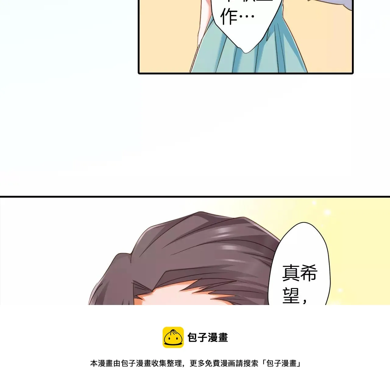 第9话 你的拉链开了 第41页