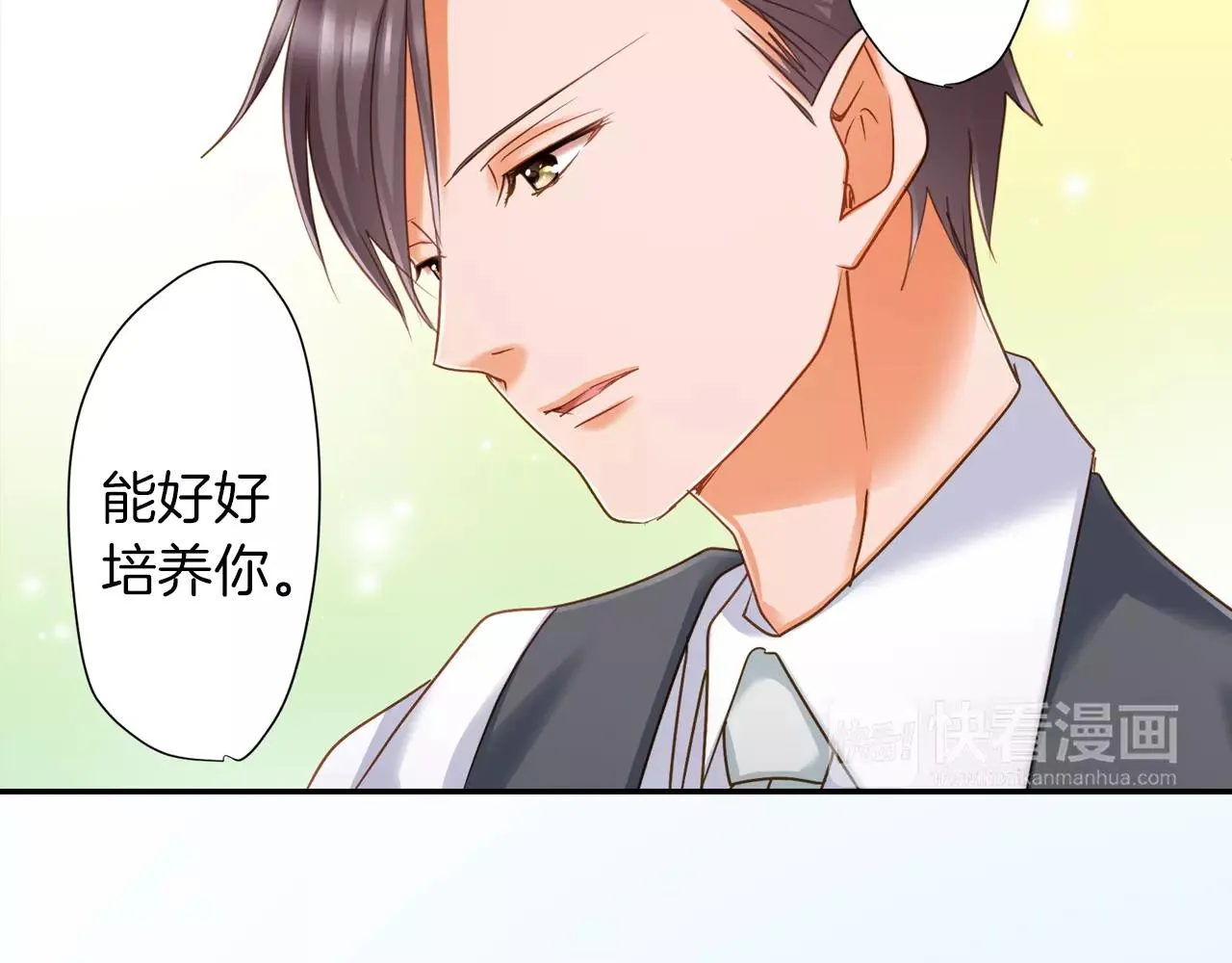 第9话 你的拉链开了 第42页