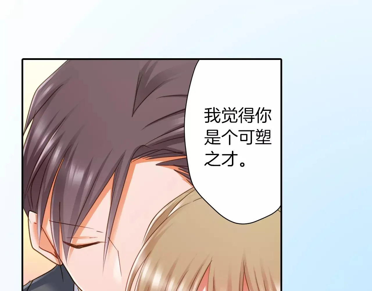 第9话 你的拉链开了 第43页