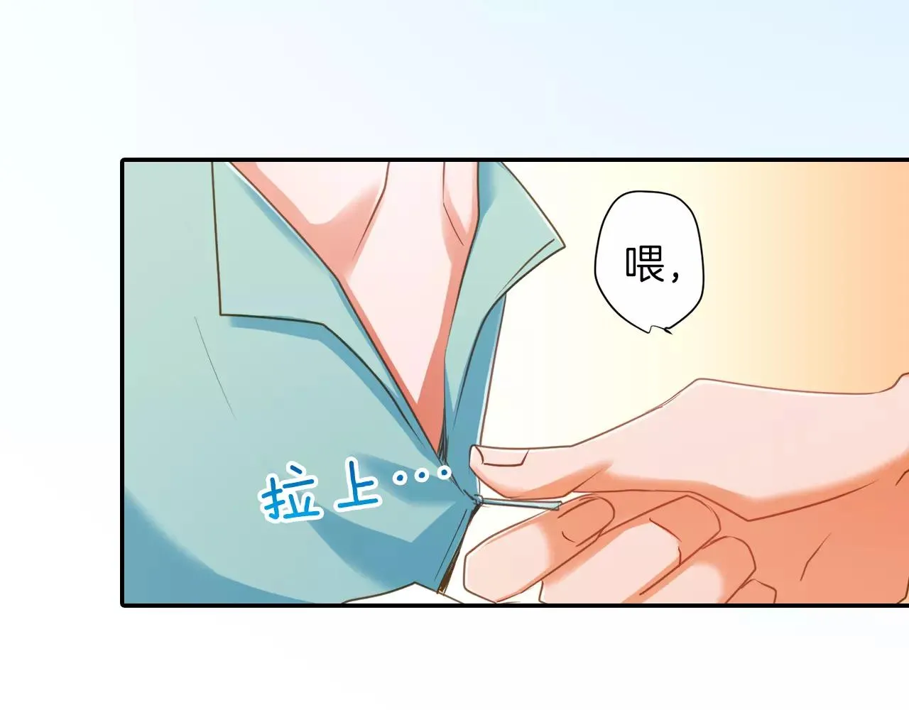 第9话 你的拉链开了 第45页