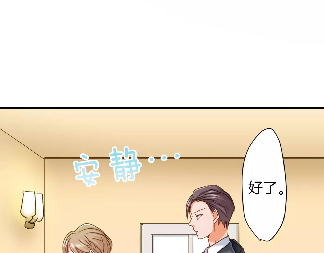 第9话 你的拉链开了 第46页